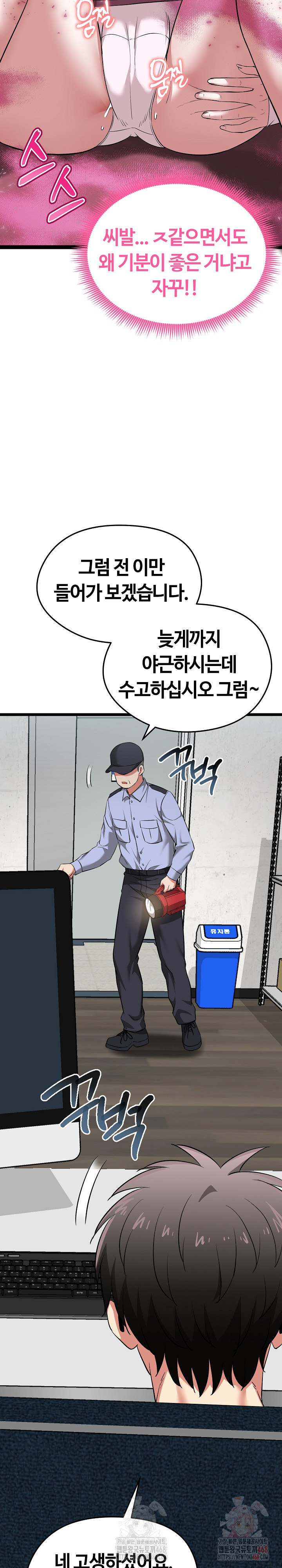 Running the Game Raw - Chapter 13 - photo - 28