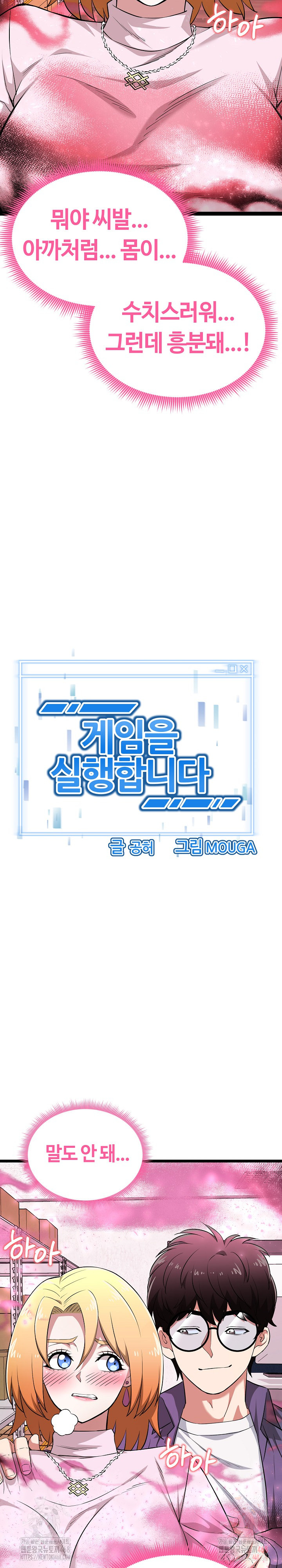 Running the Game Raw - Chapter 13 - photo - 3