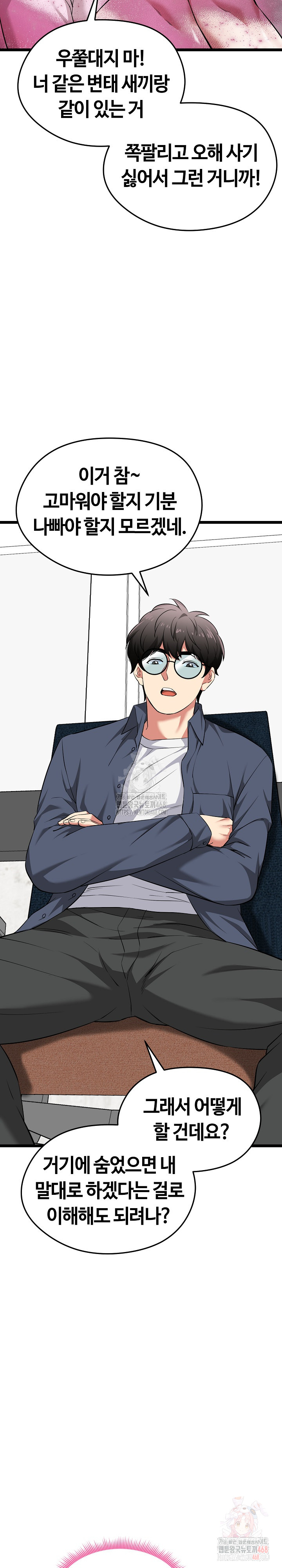 Running the Game Raw - Chapter 13 - photo - 31