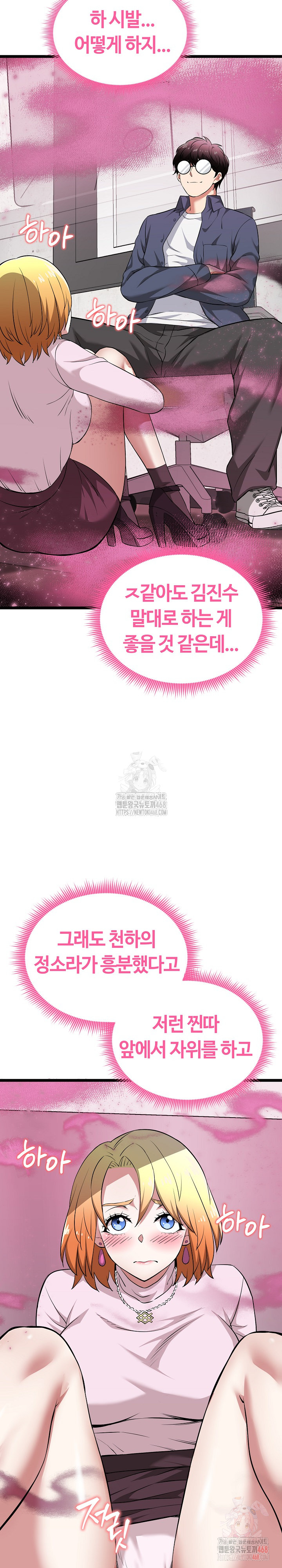 Running the Game Raw - Chapter 13 - photo - 32