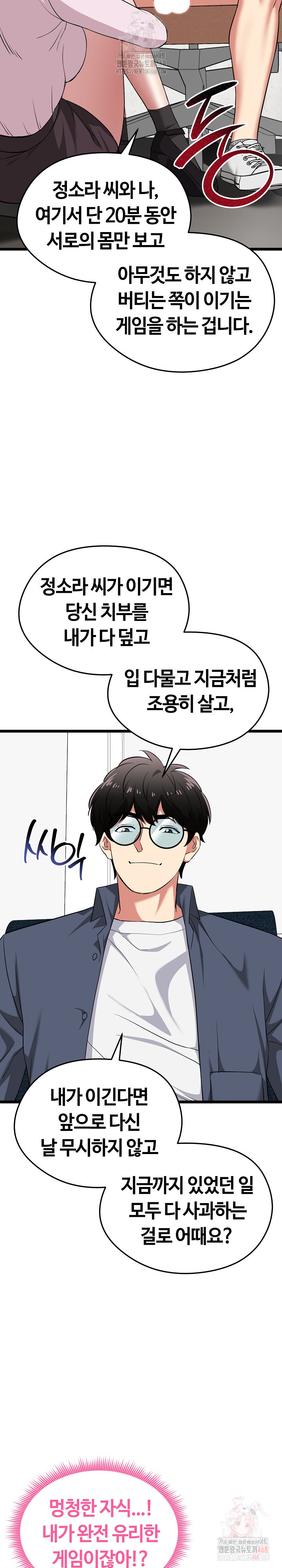 Running the Game Raw - Chapter 13 - photo - 35