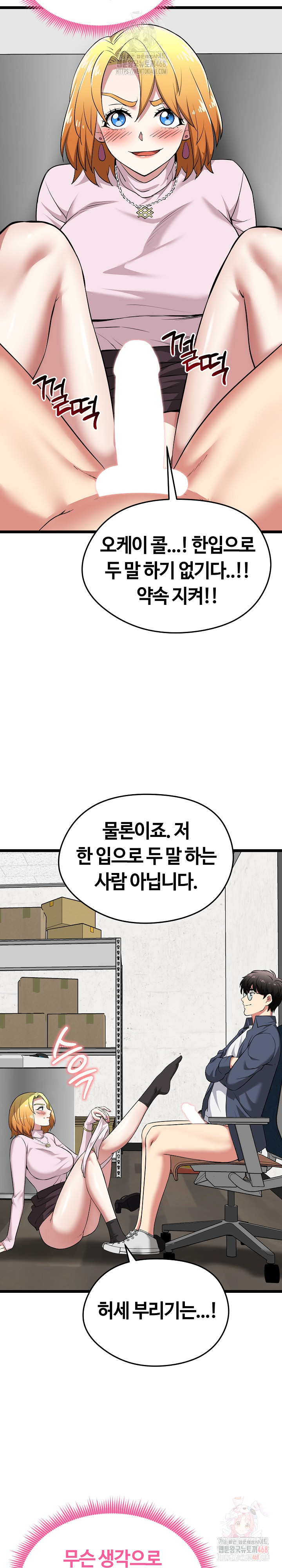 Running the Game Raw - Chapter 13 - photo - 36