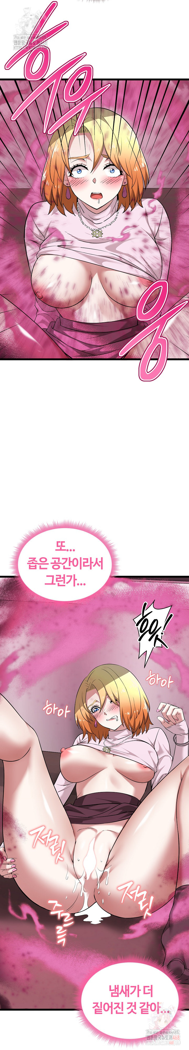 Running the Game Raw - Chapter 13 - photo - 38