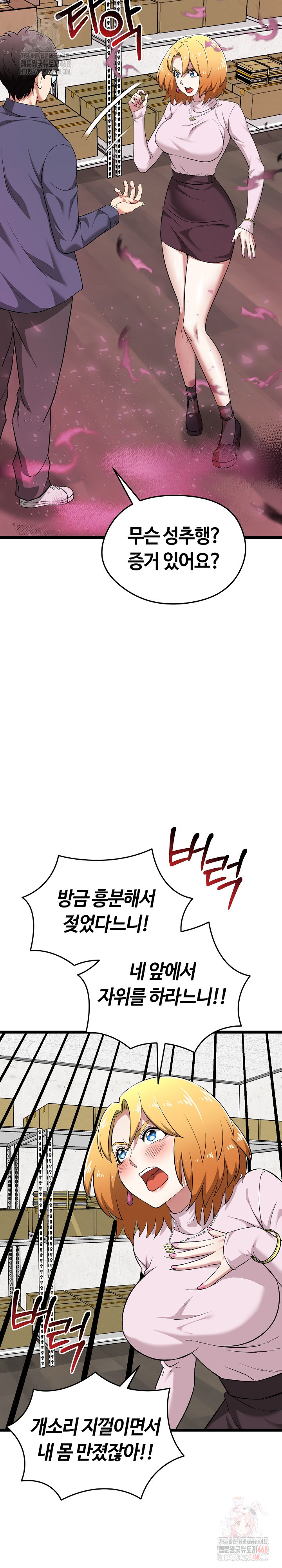 Running the Game Raw - Chapter 13 - photo - 5