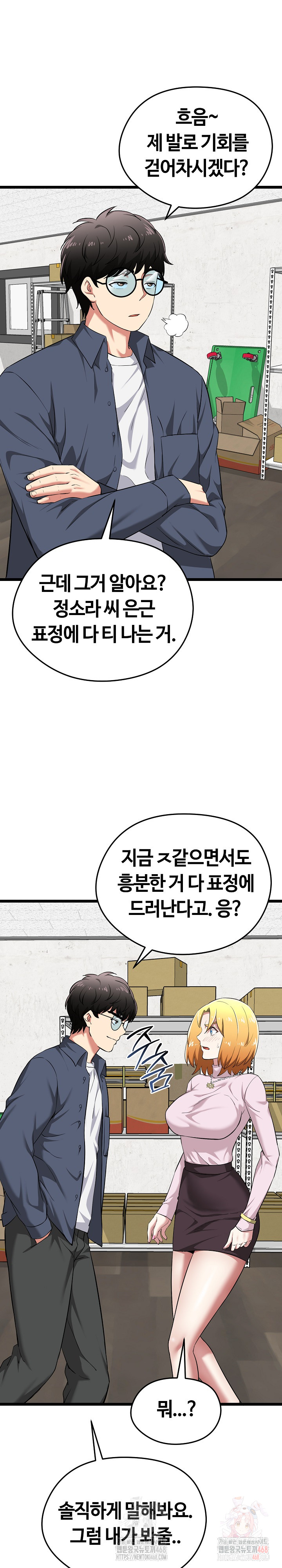 Running the Game Raw - Chapter 13 - photo - 6