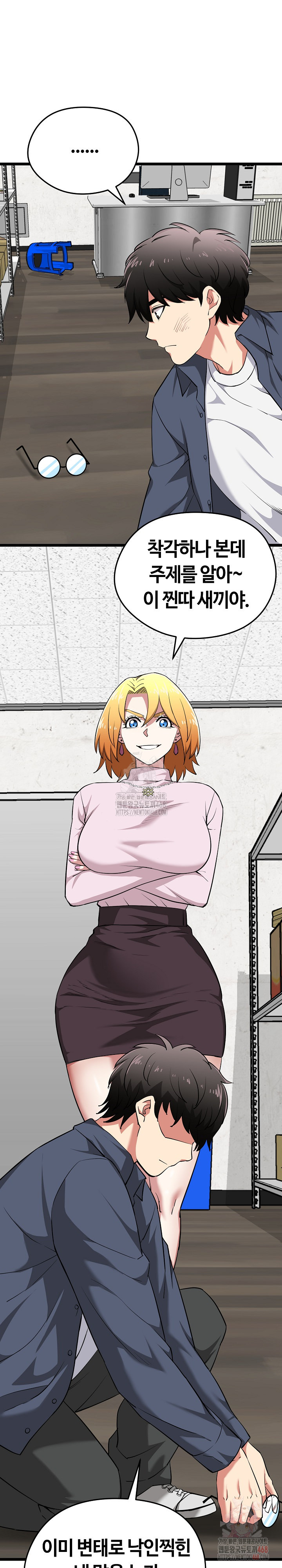 Running the Game Raw - Chapter 13 - photo - 8