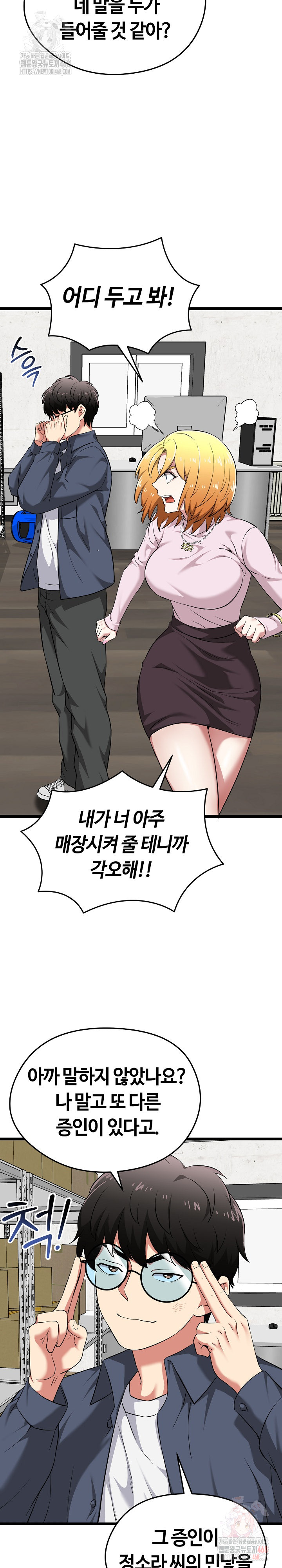 Running the Game Raw - Chapter 13 - photo - 9