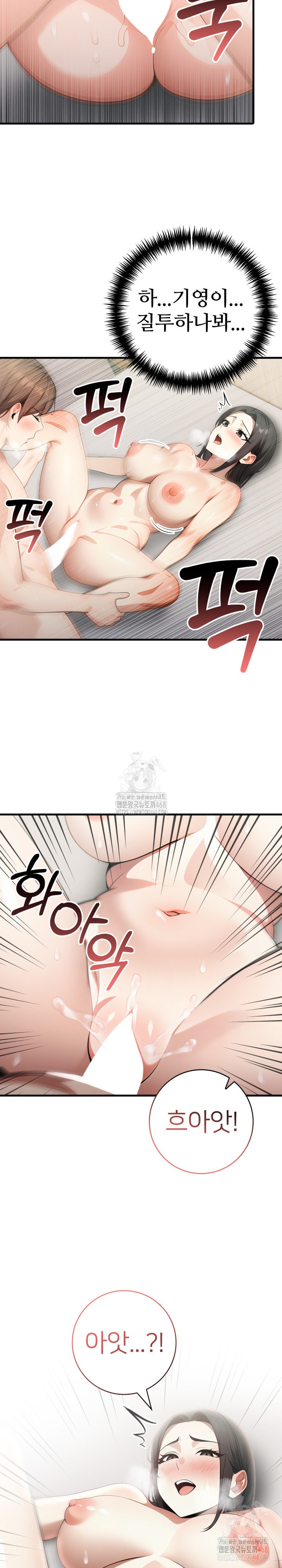 The Glamorous Married Woman Next Door Raw - Chapter 8 - photo - 12