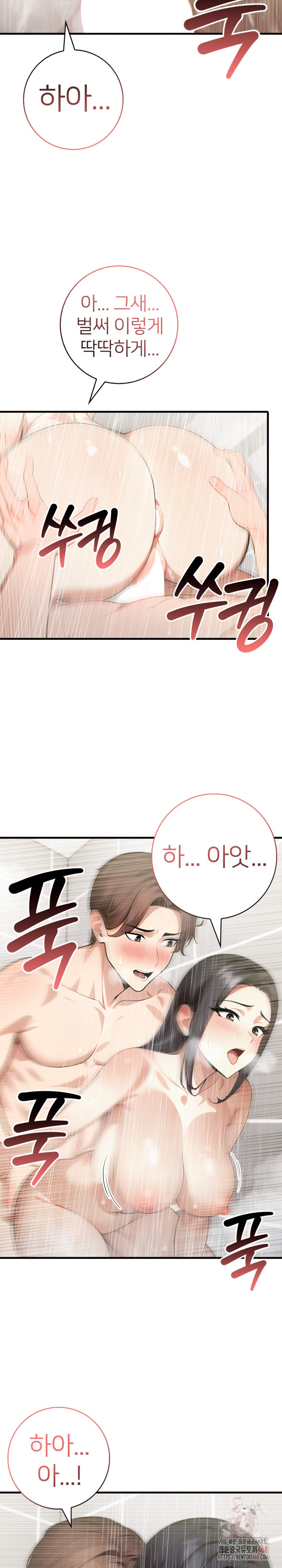 The Glamorous Married Woman Next Door Raw - Chapter 8 - photo - 18