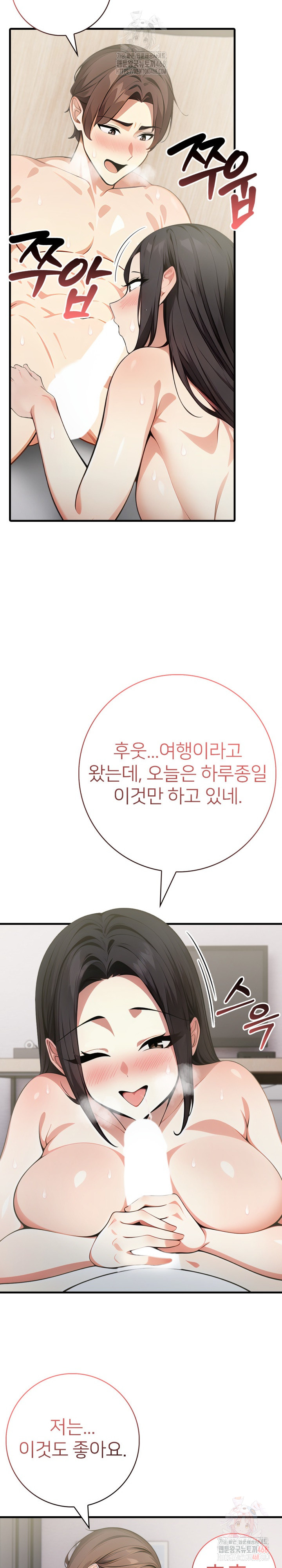 The Glamorous Married Woman Next Door Raw - Chapter 8 - photo - 21