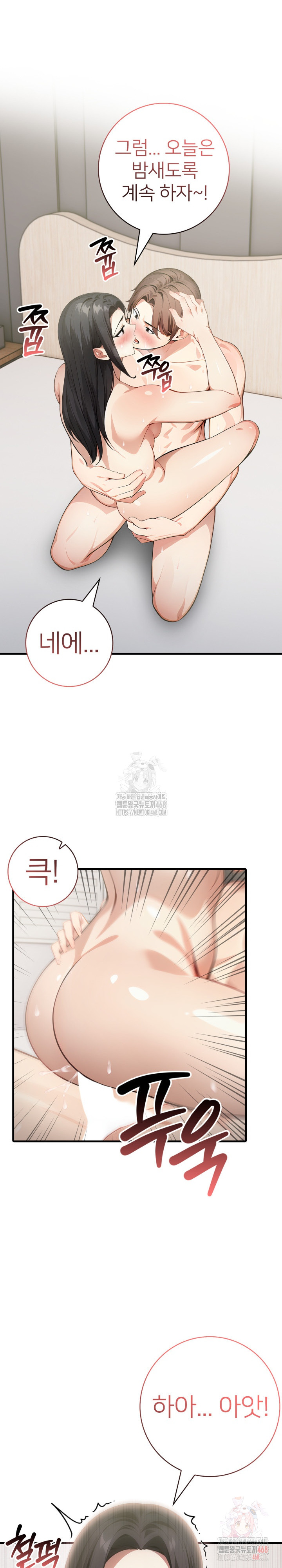 The Glamorous Married Woman Next Door Raw - Chapter 8 - photo - 23