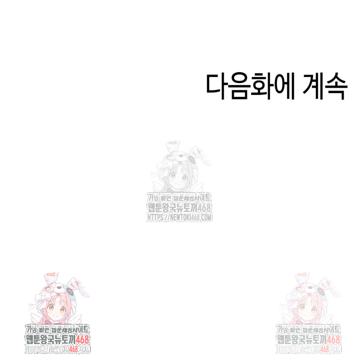 The Glamorous Married Woman Next Door Raw - Chapter 8 - photo - 25