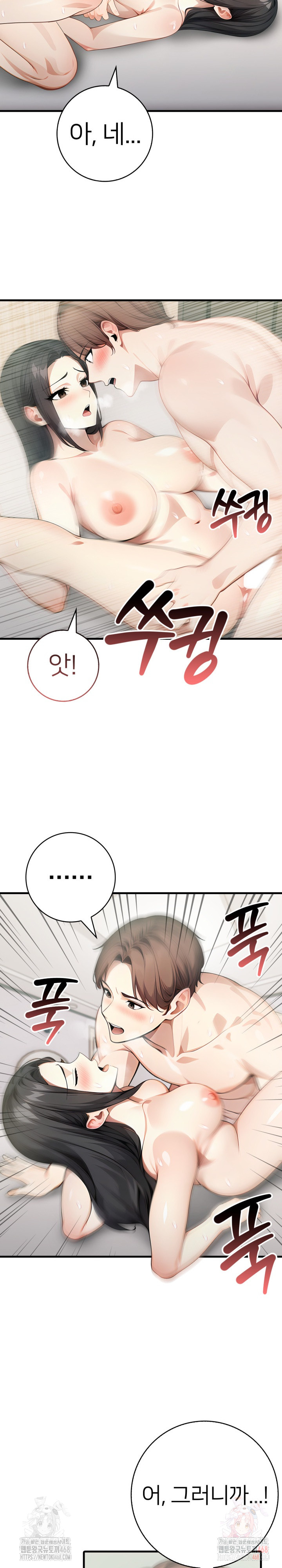 The Glamorous Married Woman Next Door Raw - Chapter 8 - photo - 6