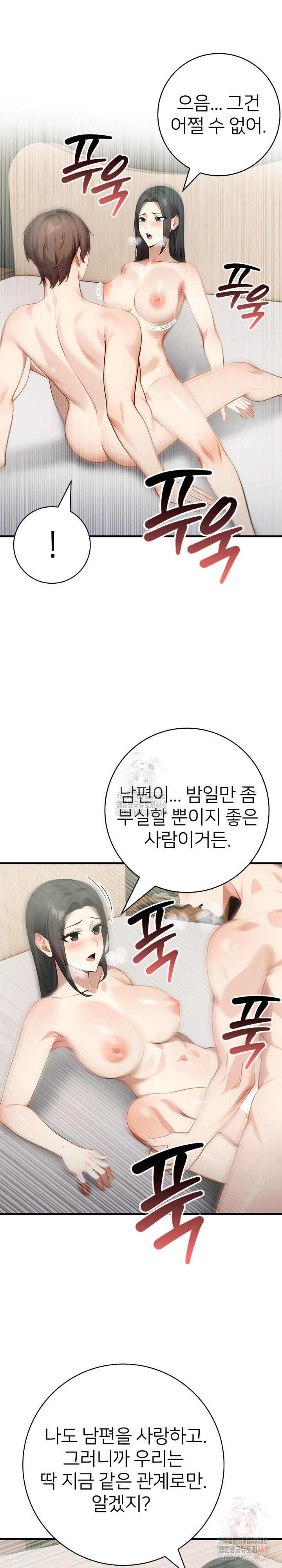 The Glamorous Married Woman Next Door Raw - Chapter 8 - photo - 8