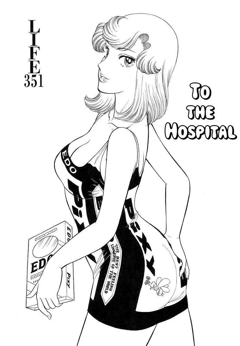 Amai Seikatsu - Chapter 351 - photo - 2
