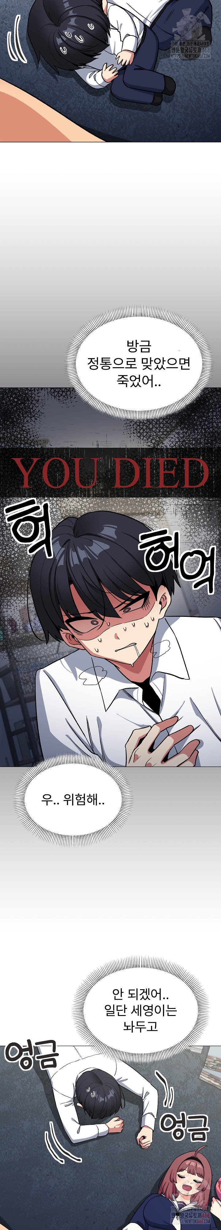 Stop Smoking Raw - Chapter 42 - photo - 14
