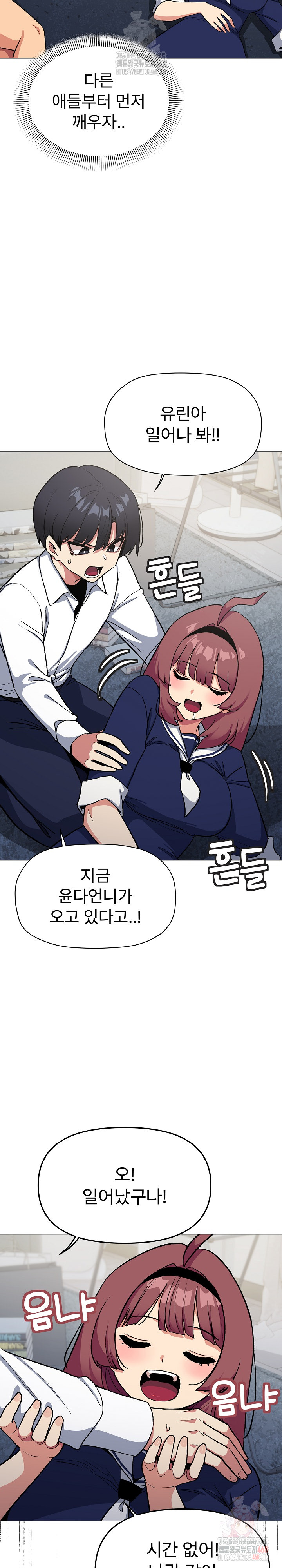 Stop Smoking Raw - Chapter 42 - photo - 15