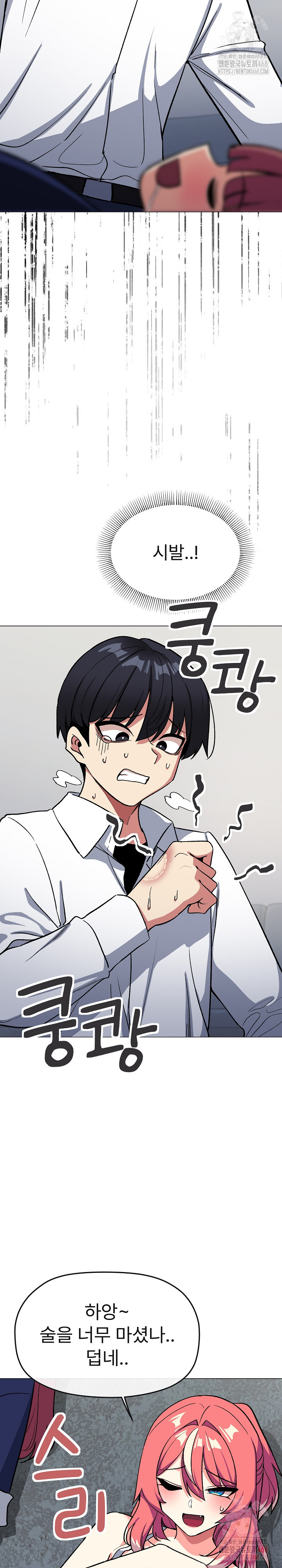 Stop Smoking Raw - Chapter 42 - photo - 17