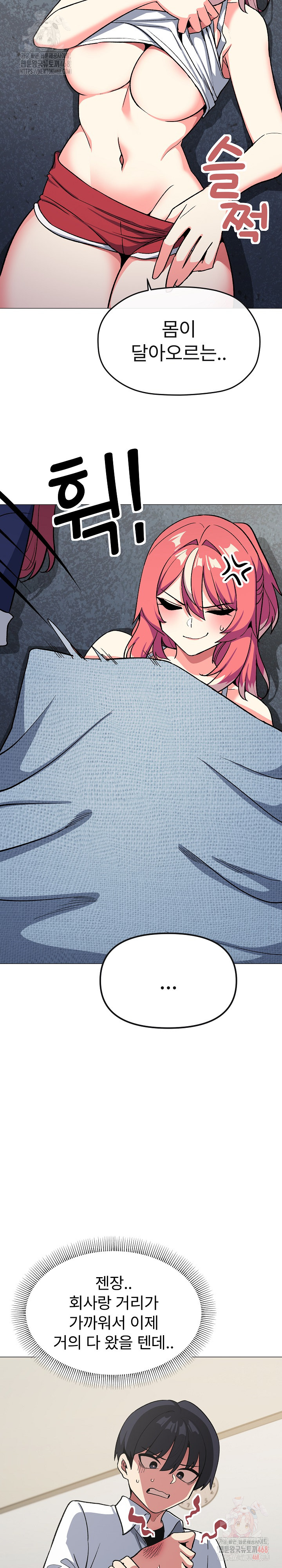 Stop Smoking Raw - Chapter 42 - photo - 18
