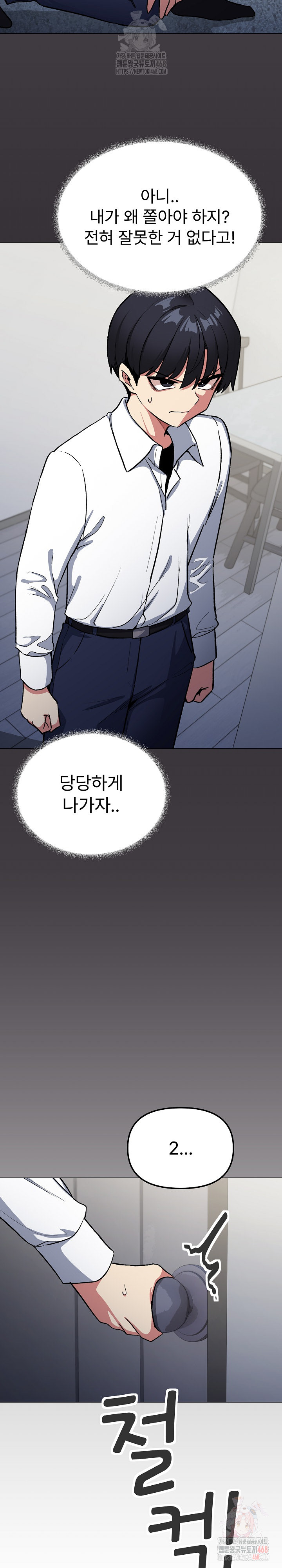 Stop Smoking Raw - Chapter 42 - photo - 21