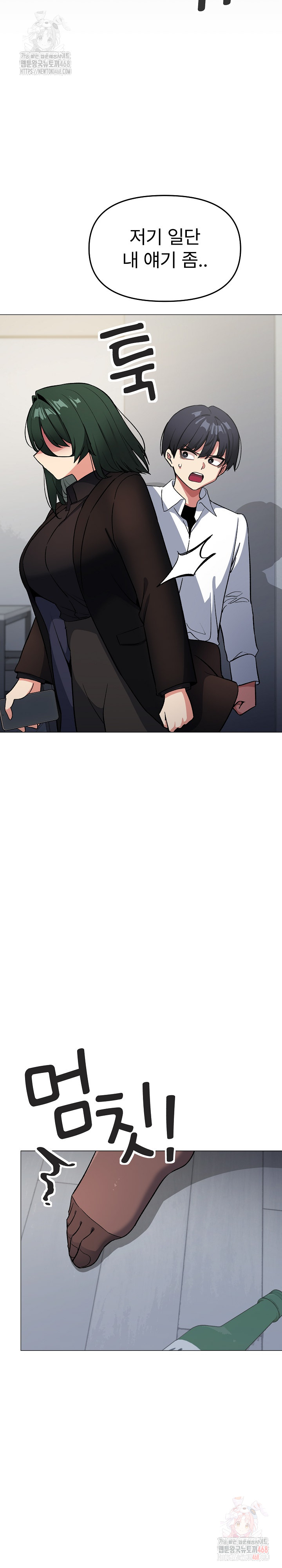 Stop Smoking Raw - Chapter 42 - photo - 22