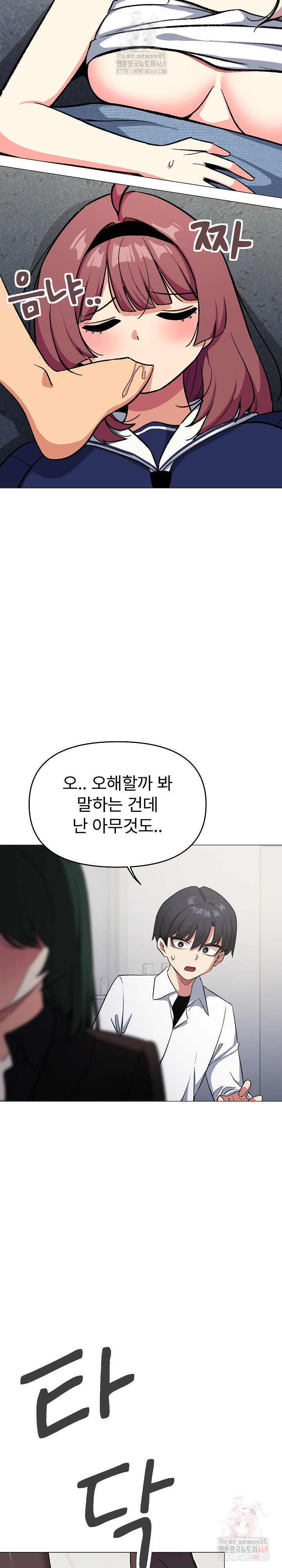 Stop Smoking Raw - Chapter 42 - photo - 24