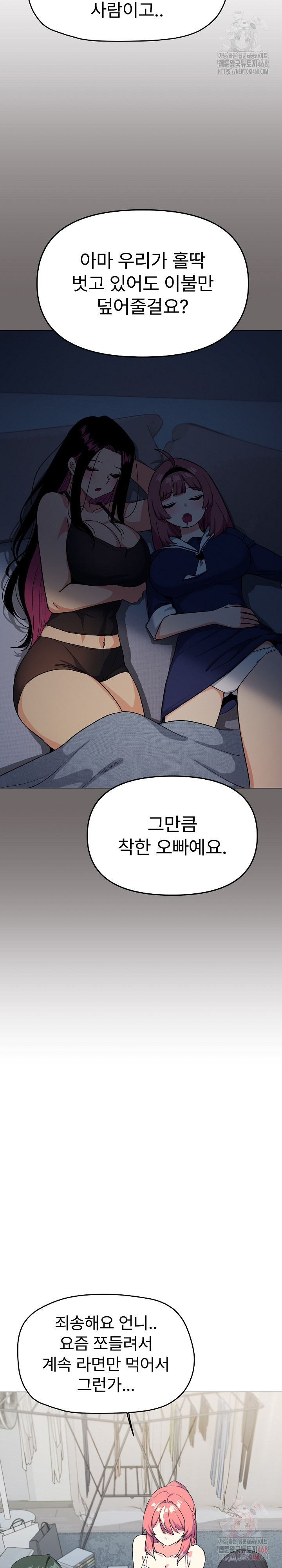 Stop Smoking Raw - Chapter 42 - photo - 30
