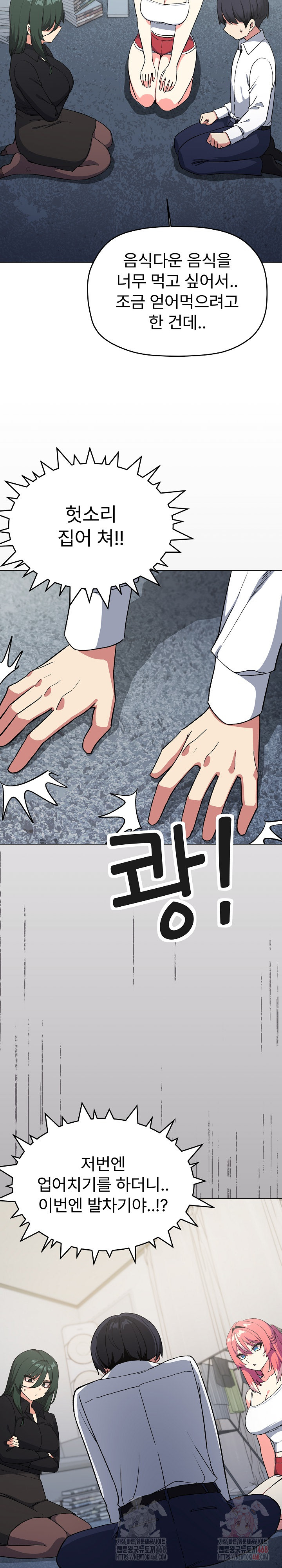 Stop Smoking Raw - Chapter 42 - photo - 31