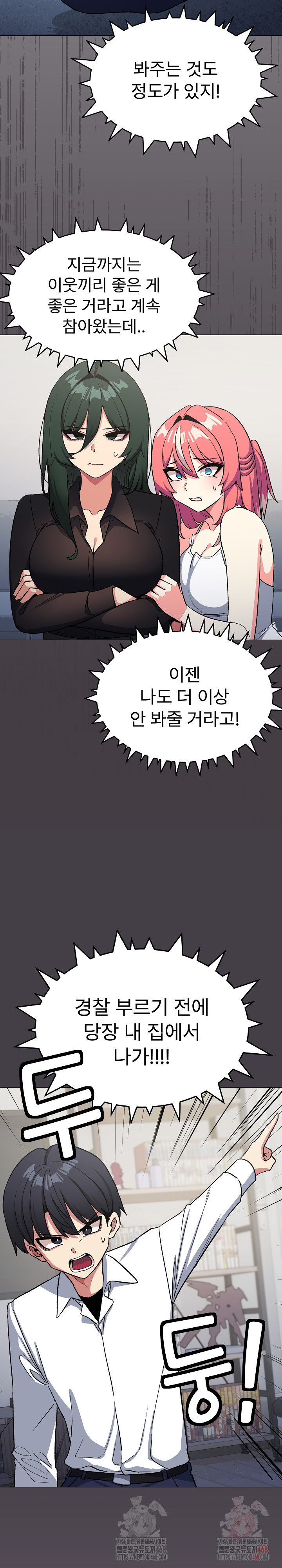 Stop Smoking Raw - Chapter 42 - photo - 32