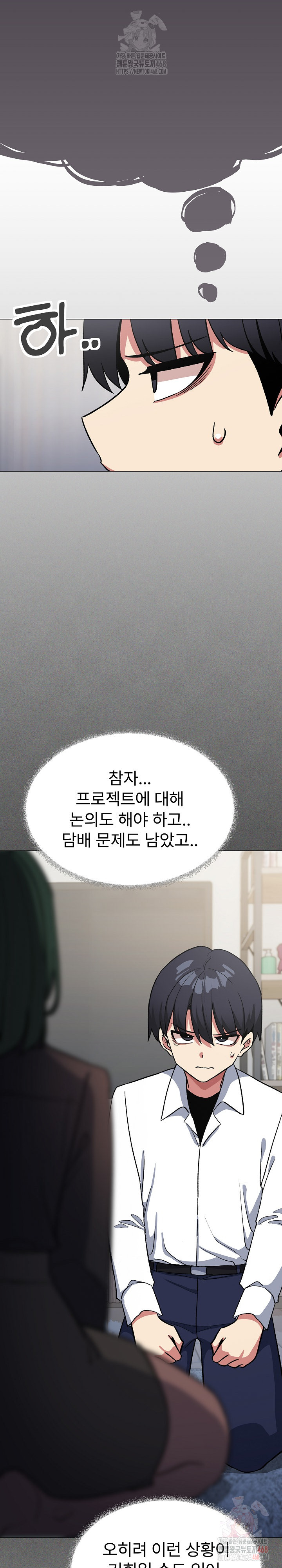 Stop Smoking Raw - Chapter 42 - photo - 33