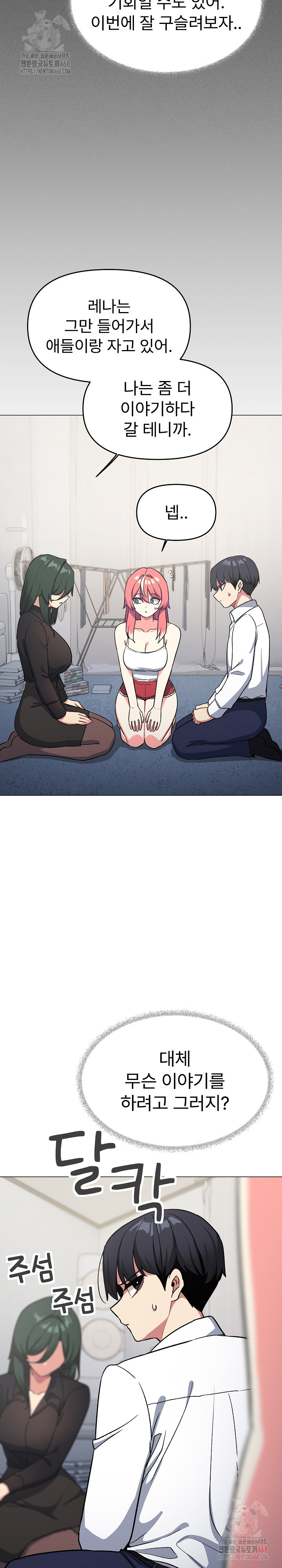 Stop Smoking Raw - Chapter 42 - photo - 34