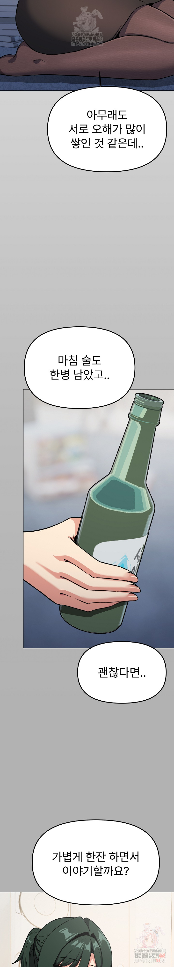 Stop Smoking Raw - Chapter 42 - photo - 36