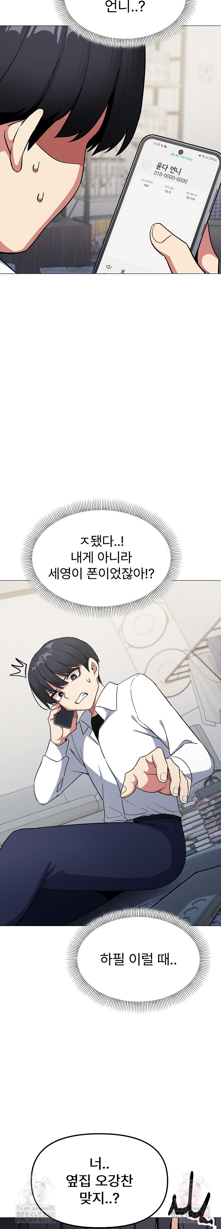 Stop Smoking Raw - Chapter 42 - photo - 4