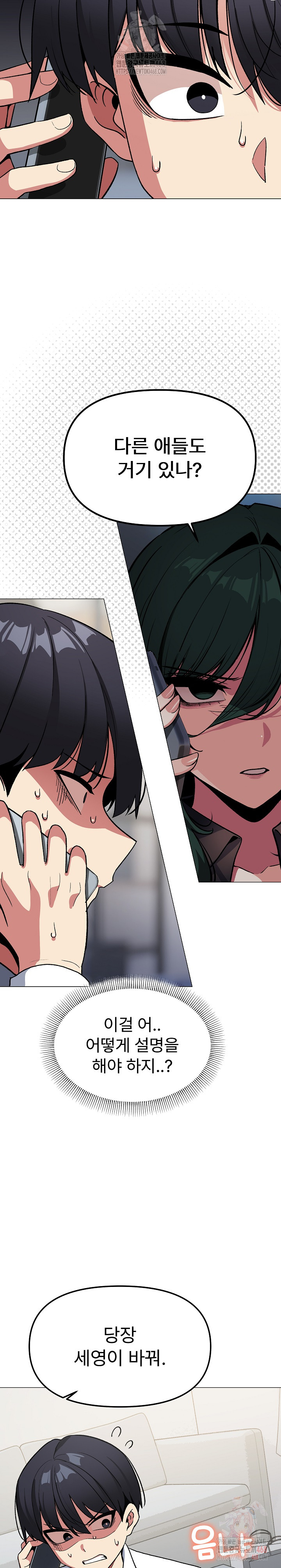 Stop Smoking Raw - Chapter 42 - photo - 5