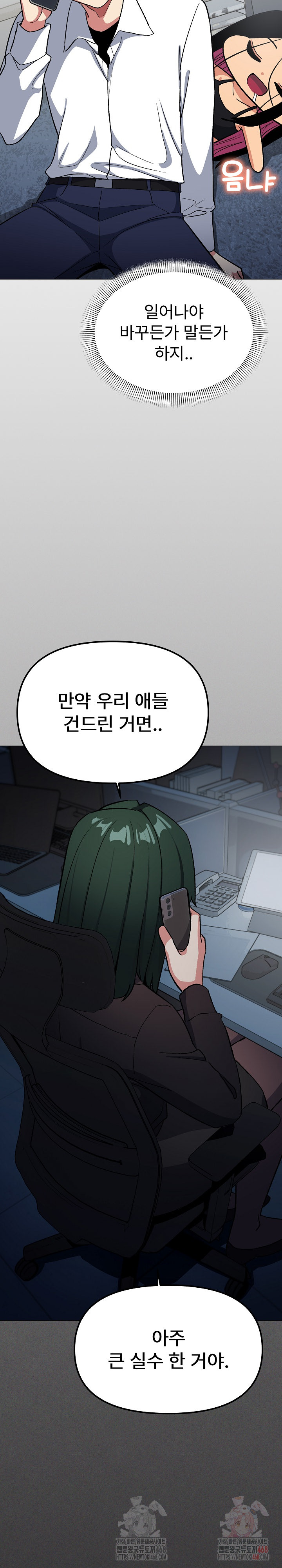 Stop Smoking Raw - Chapter 42 - photo - 6