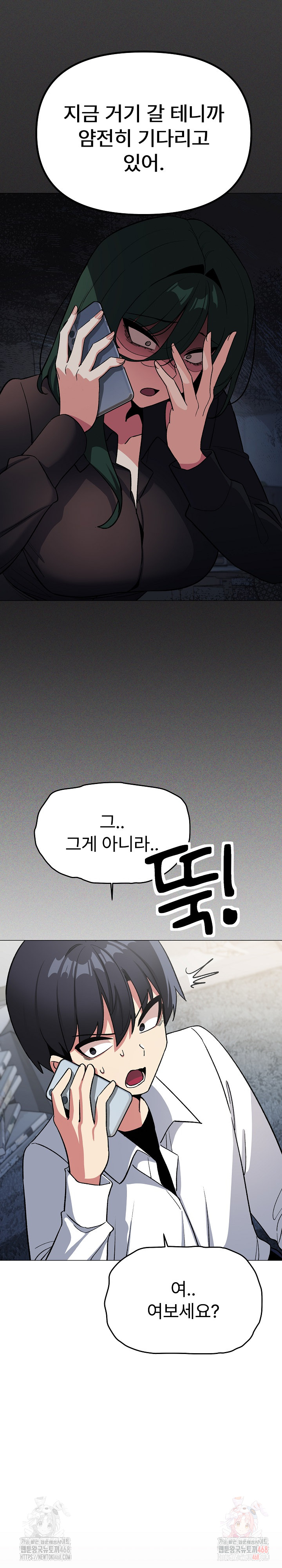 Stop Smoking Raw - Chapter 42 - photo - 7