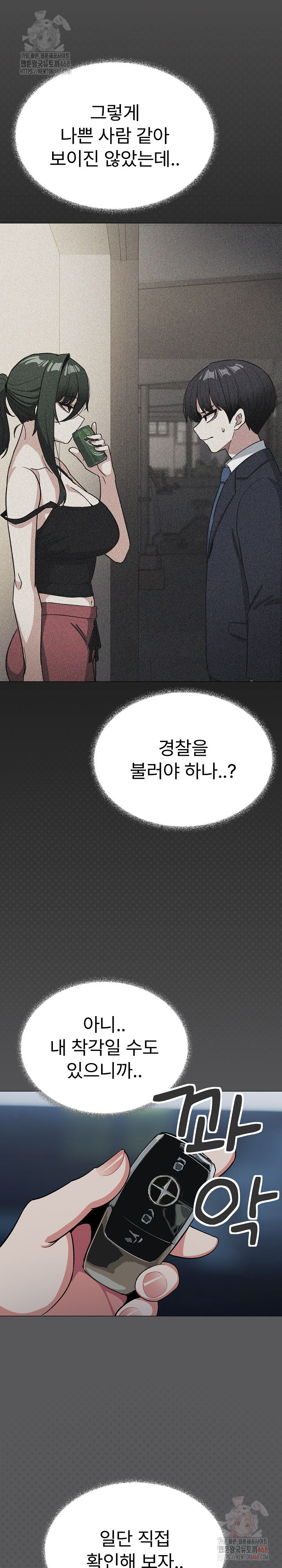 Stop Smoking Raw - Chapter 42 - photo - 9