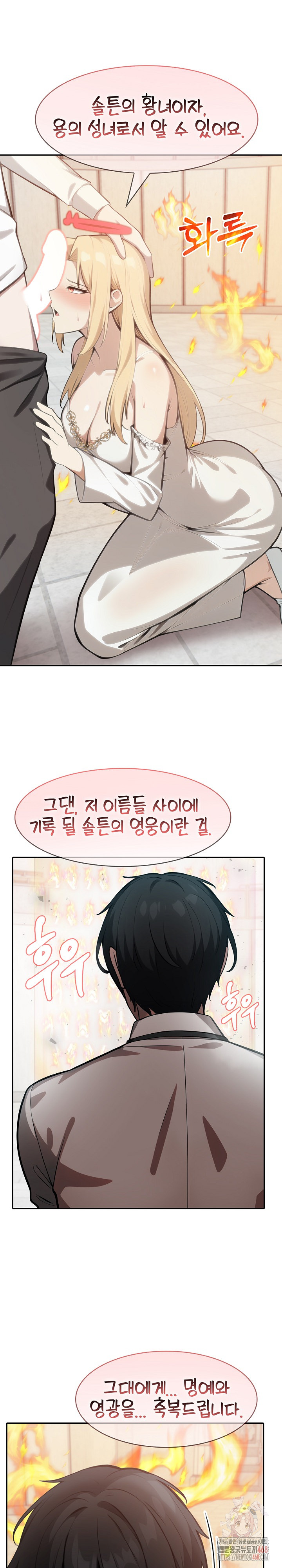 Isekai Dragondick Knight Commander Raw - Chapter 50 - photo - 14