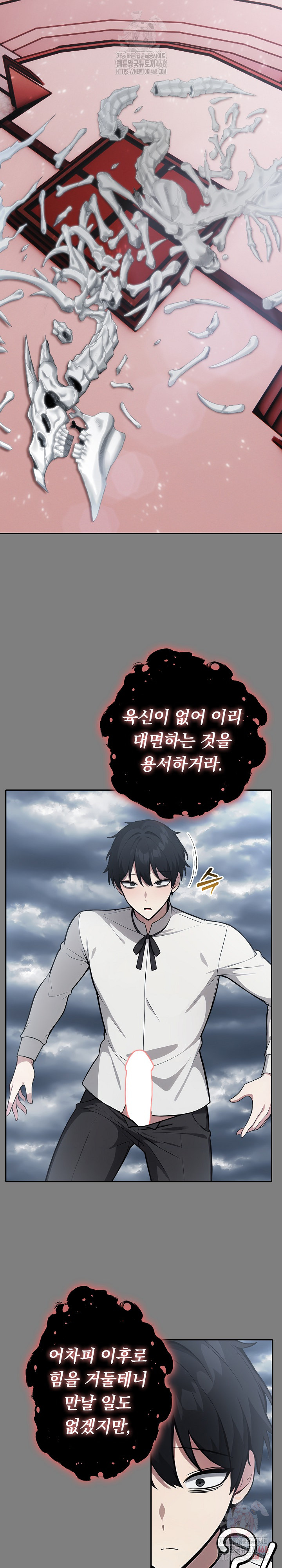 Isekai Dragondick Knight Commander Raw - Chapter 50 - photo - 23
