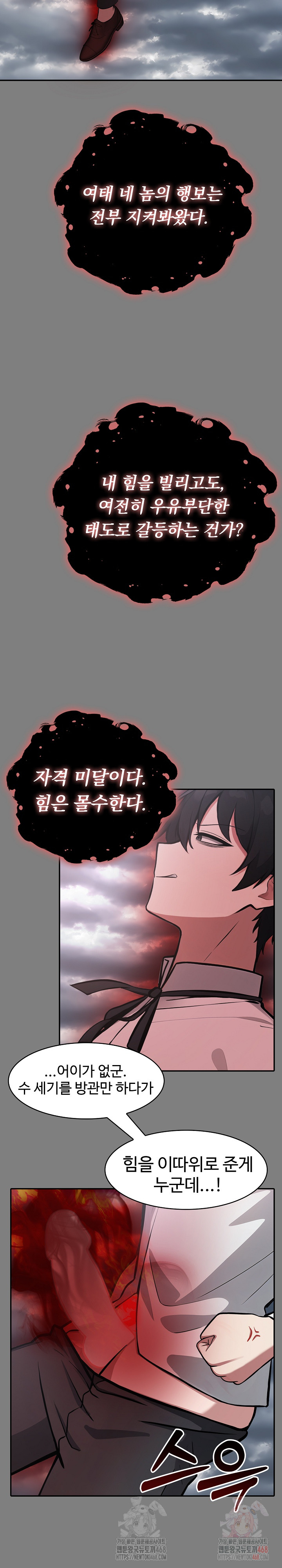 Isekai Dragondick Knight Commander Raw - Chapter 50 - photo - 25