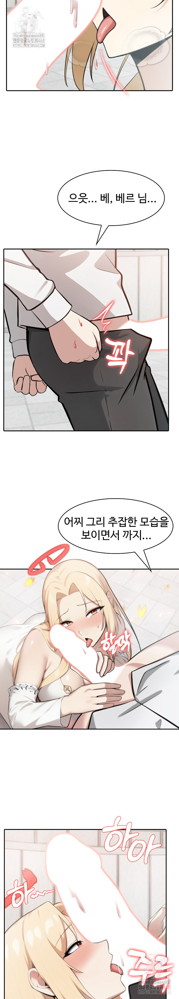 Isekai Dragondick Knight Commander Raw - Chapter 50 - photo - 5