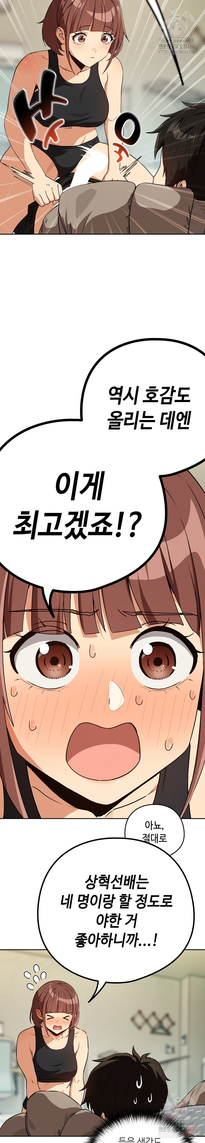 After Work Love Affairs Raw - Chapter 80 - photo - 10