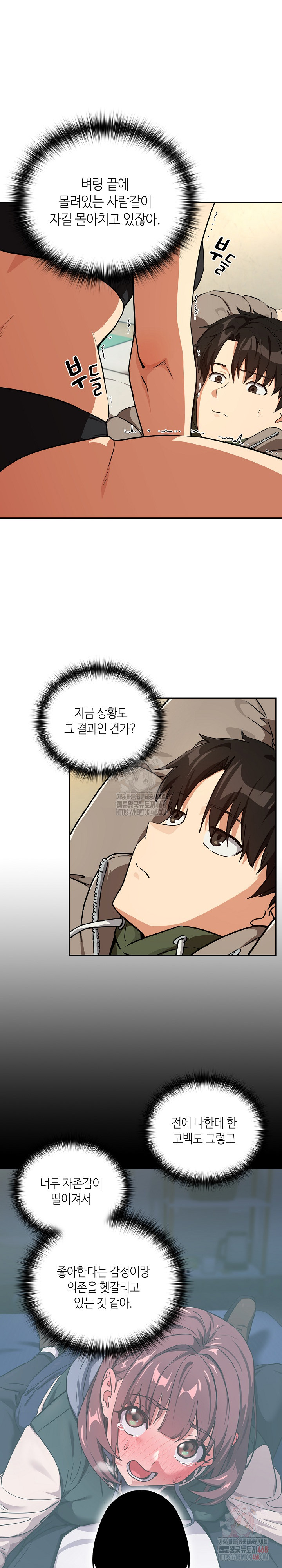 After Work Love Affairs Raw - Chapter 80 - photo - 14