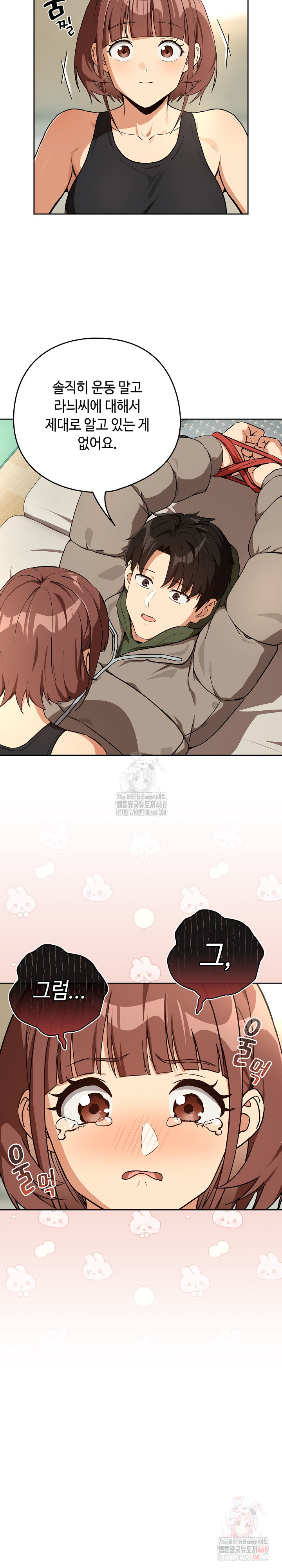 After Work Love Affairs Raw - Chapter 80 - photo - 16