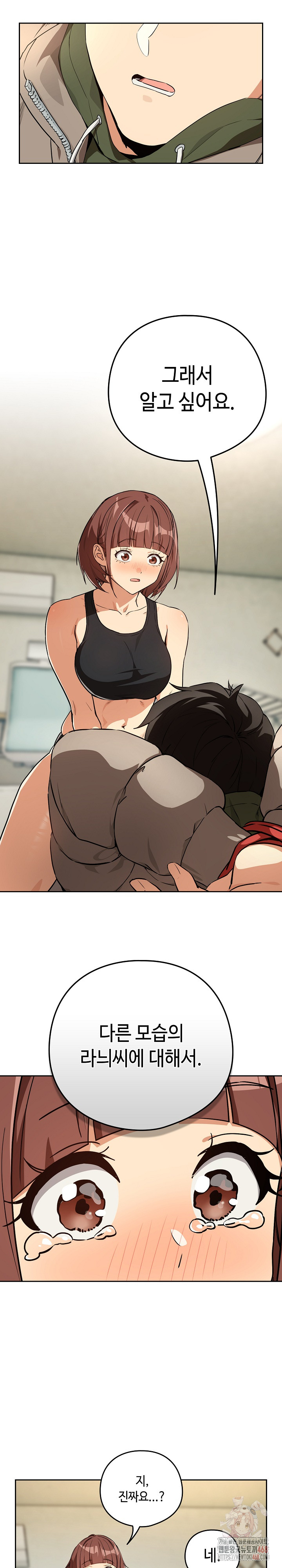 After Work Love Affairs Raw - Chapter 80 - photo - 17