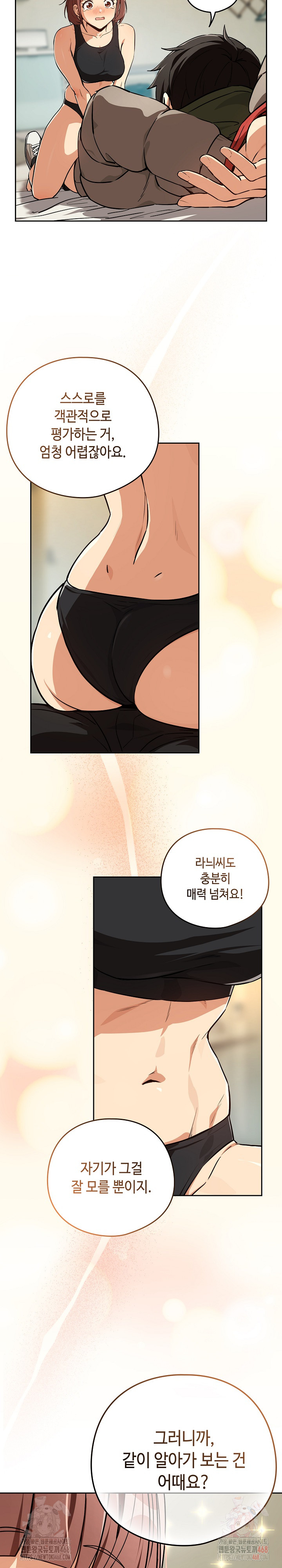 After Work Love Affairs Raw - Chapter 80 - photo - 18