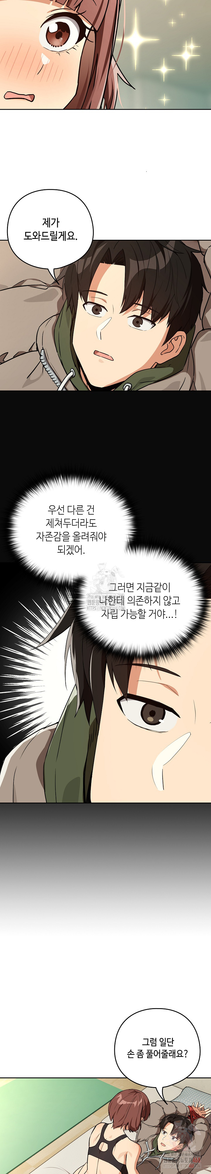 After Work Love Affairs Raw - Chapter 80 - photo - 19