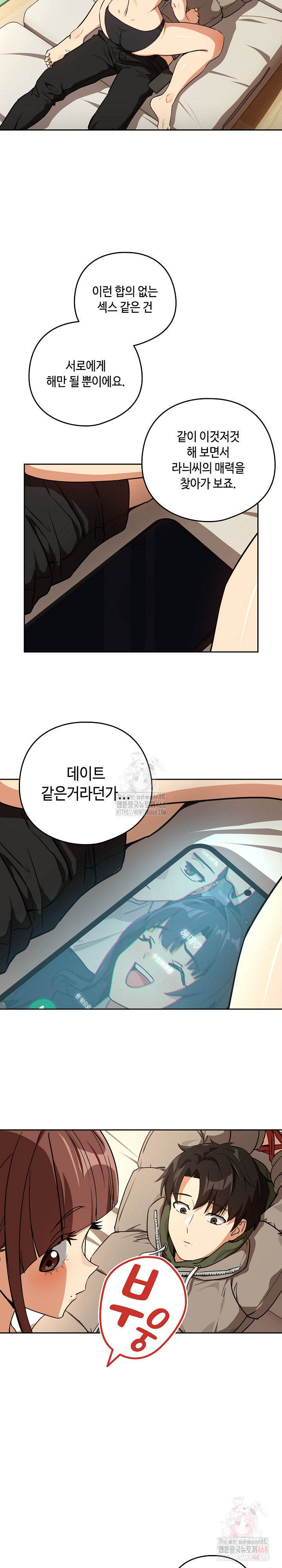After Work Love Affairs Raw - Chapter 80 - photo - 20