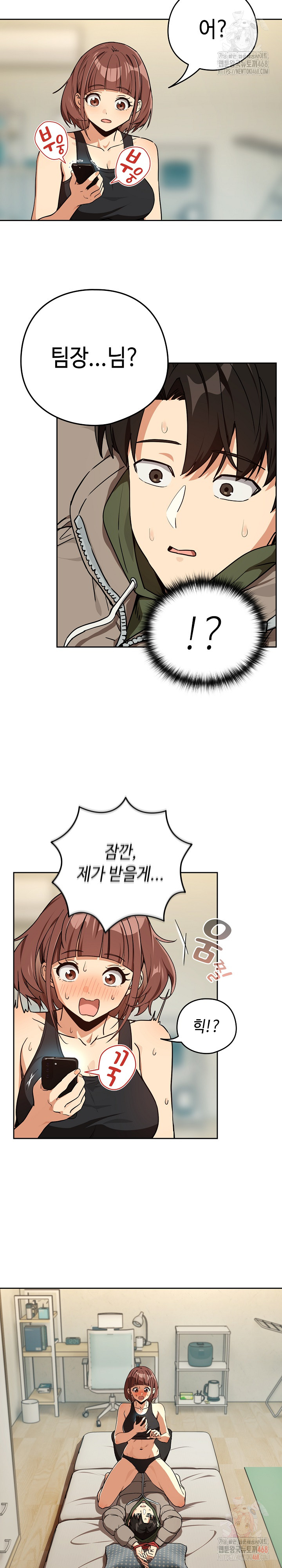 After Work Love Affairs Raw - Chapter 80 - photo - 21