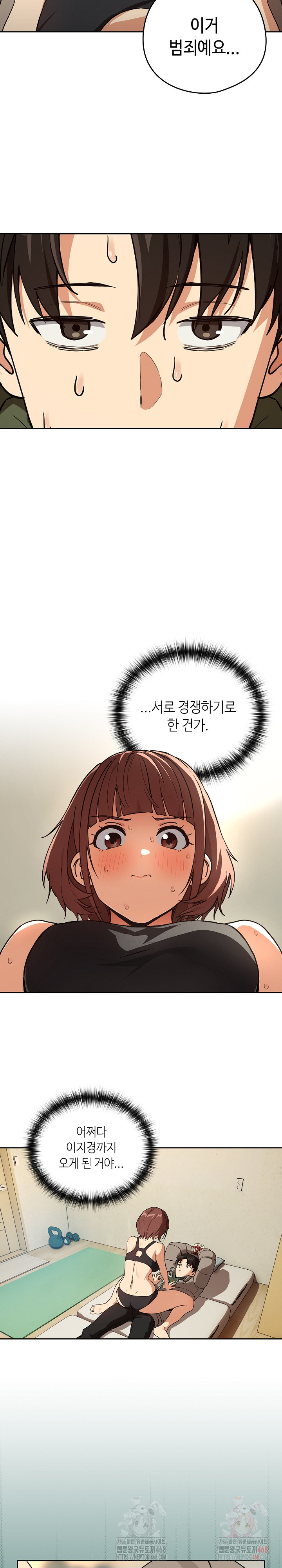 After Work Love Affairs Raw - Chapter 80 - photo - 3